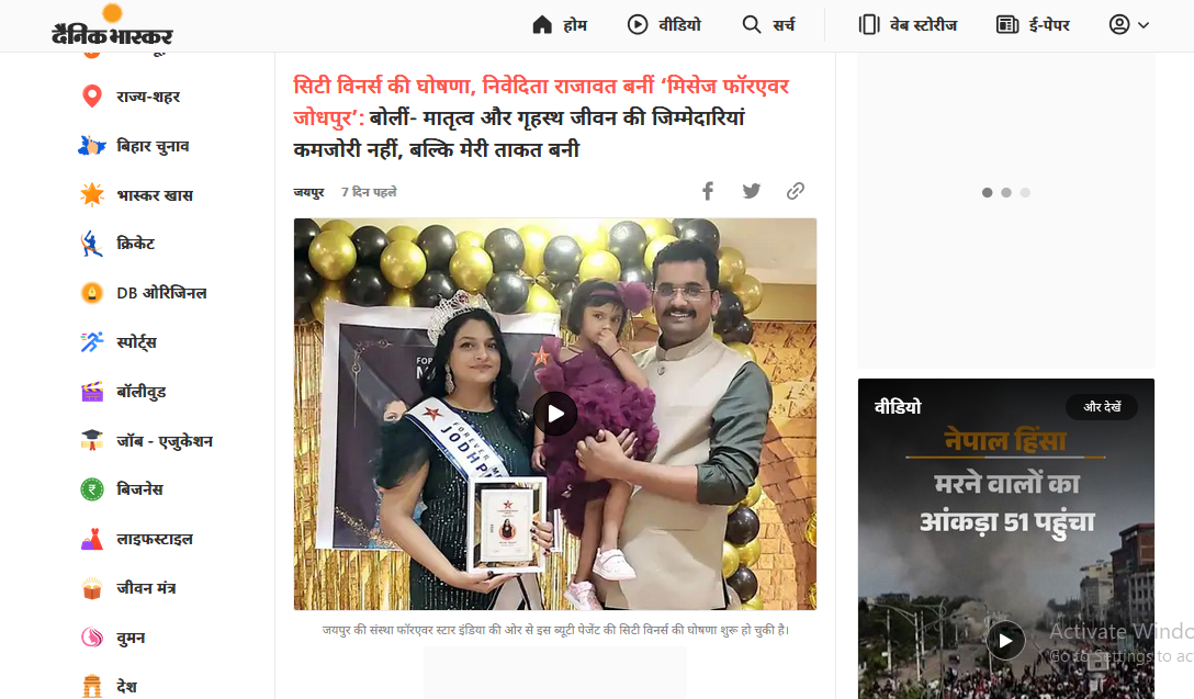 निवेदिता राजावत बनीं ‘मिसेज फॉरएवर जोधपुर
